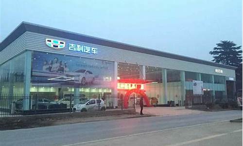 吉利汽车4s店南京销售点_南京吉利4s店