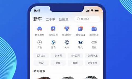 买汽车哪个平台可靠又可靠_买汽车哪个平台