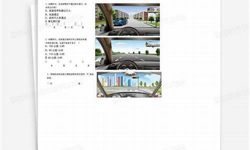 小型汽车驾照模拟考试题_小型汽车驾照模拟