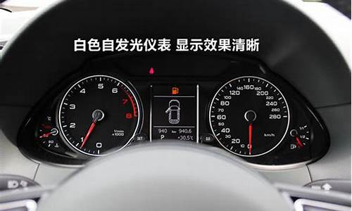 奥迪q5油耗显示怎么调_奥迪q5百公里油