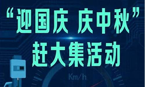 天津市新能源汽车充电基础设施建设运营管理办法_天津市新能源汽