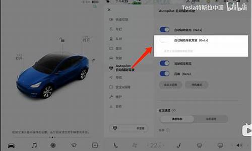 特斯拉如何启动电脑_特斯拉model 3电脑