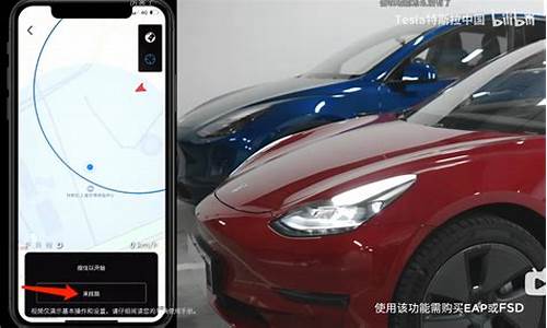 特斯拉app车辆定位_特斯拉如何启动定位功能