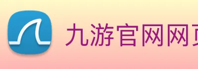 九游官网网页版首页 logo